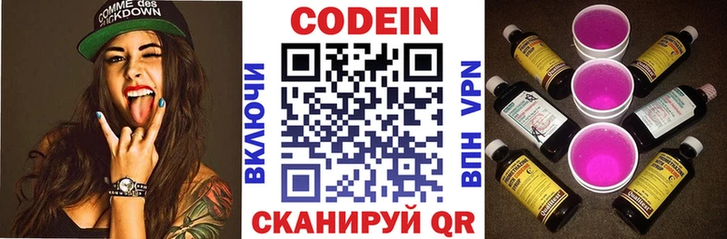 Купить где  Костерёво  Кодеин Purple Drank 
